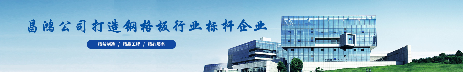 无锡香蕉污视频钢格板有限公司